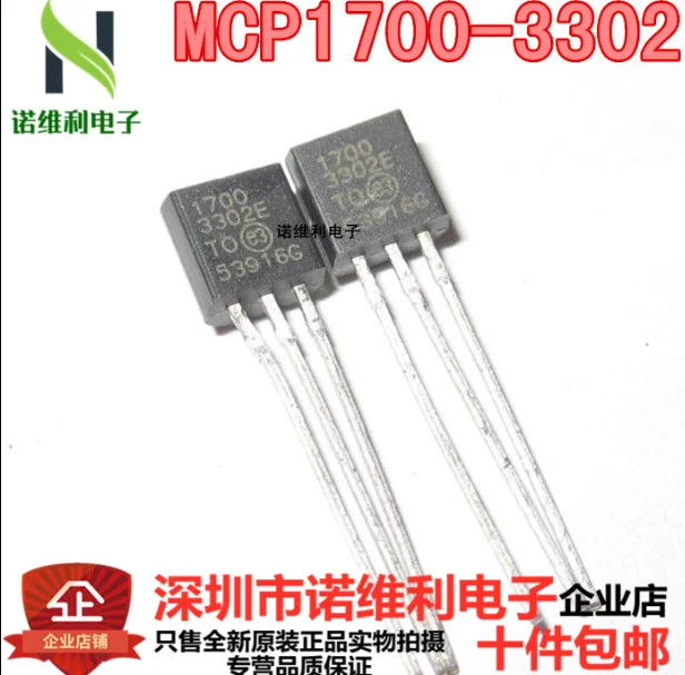

10 шт., встроенный регулятор напряжения MCP1700 1700-3302E TO92