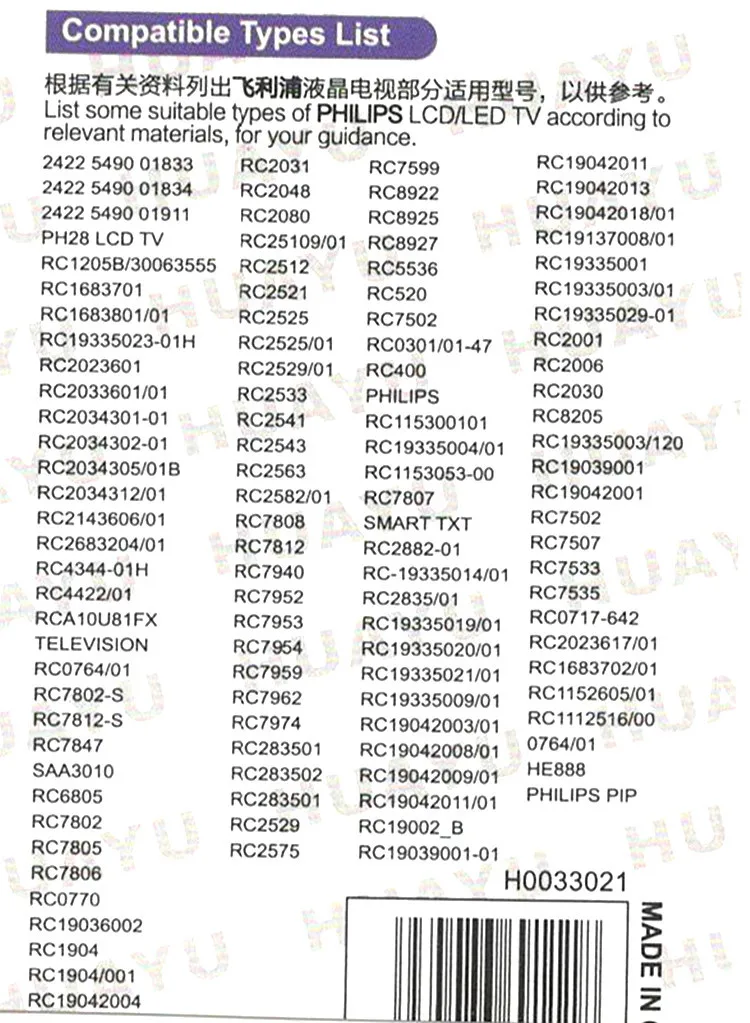 Пульт дистанционного управления подходит для телевизора philips smart lcd led HD 42PFL7422 47PFL7422 RC2023601/01 rc2023617/01