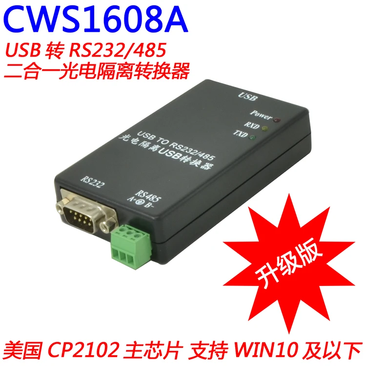 

Optical Isolation USB Converter USB to RS485USB to RS232 Industrial Lightning Protection CWS1608A Upgrade Version