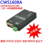 USB-преобразователь с оптической изоляцией в RS485USB, RS232, промышленная защита от вспышки, новая версия CWS1608A