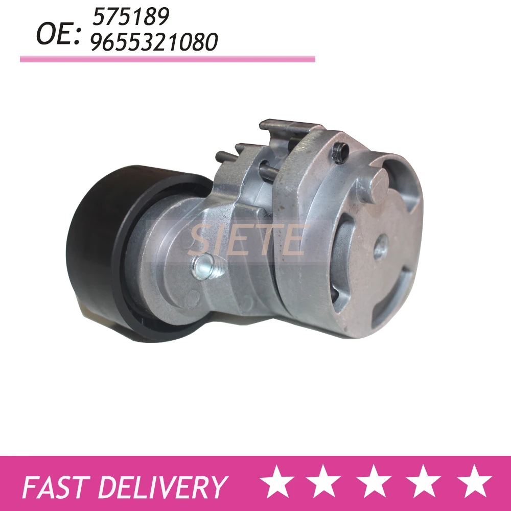 575189 9655321080 Натяжитель в сборе для Citroen C5 XSARA Ford FIESTA Peugeot 407