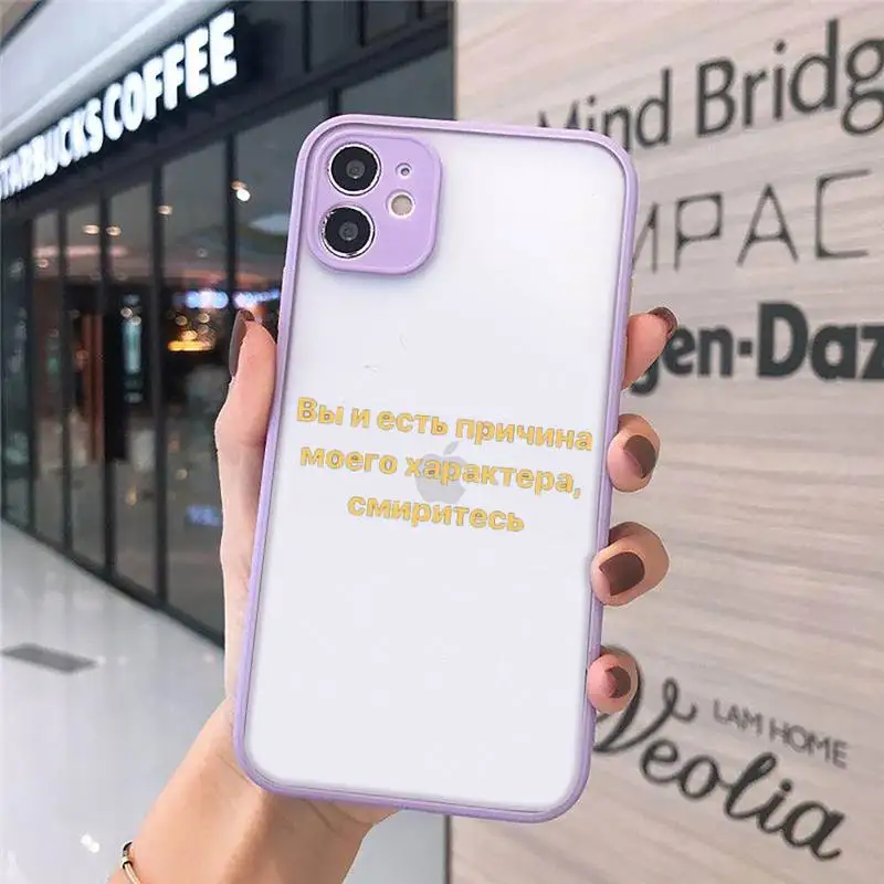 

Russian Quote Slogan Phone Case Matte Transparent for iPhone 7 8 11 12 s mini pro X XS XR MAX Plus cover funda