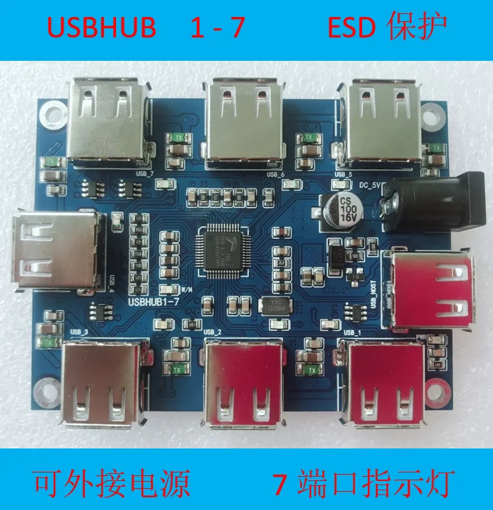 

Разветвитель USBHUB2.0 печатная плата модуля 1 Drag 7 Hub с внешним источником питания, расширение 7 портов USB