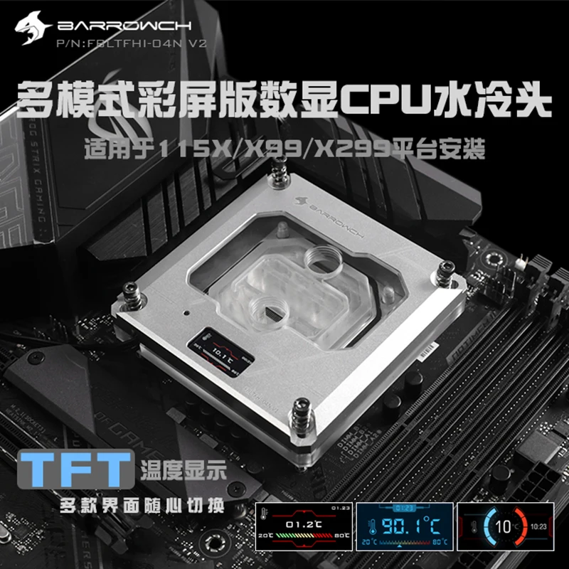 Кулер для процессора BARROWCH с водяным охлаждением Intel 115X X99 X299 платформа