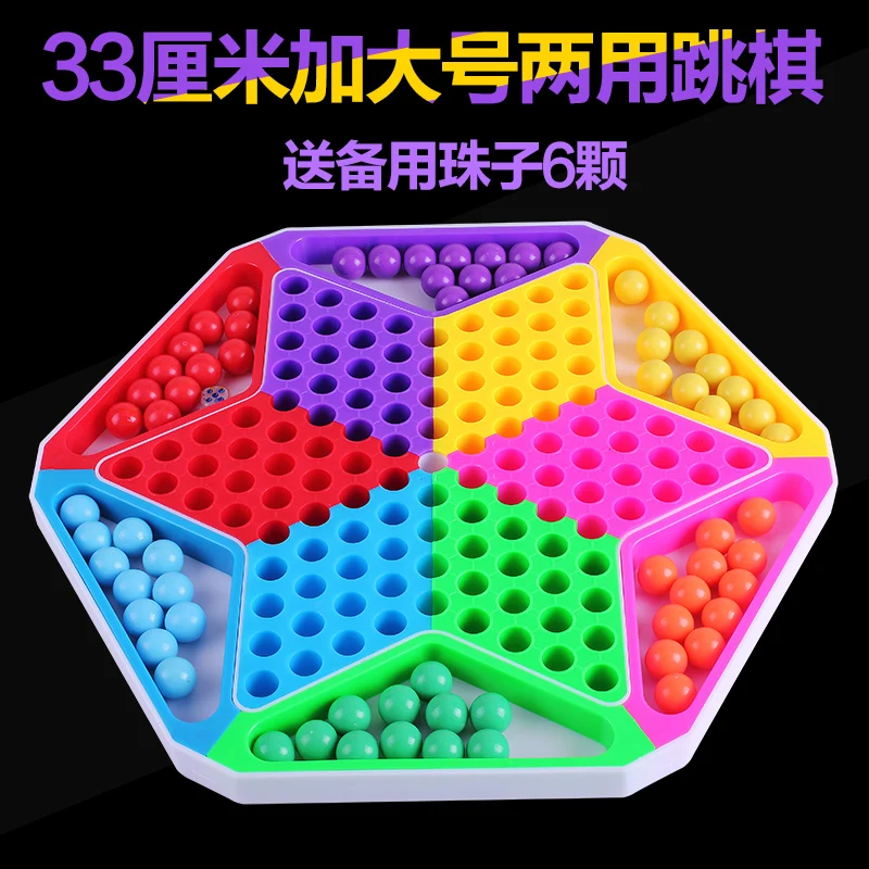 Chinese checkers children's puzzle table marbles non glass marbles large flying chess parent child game colored marbles