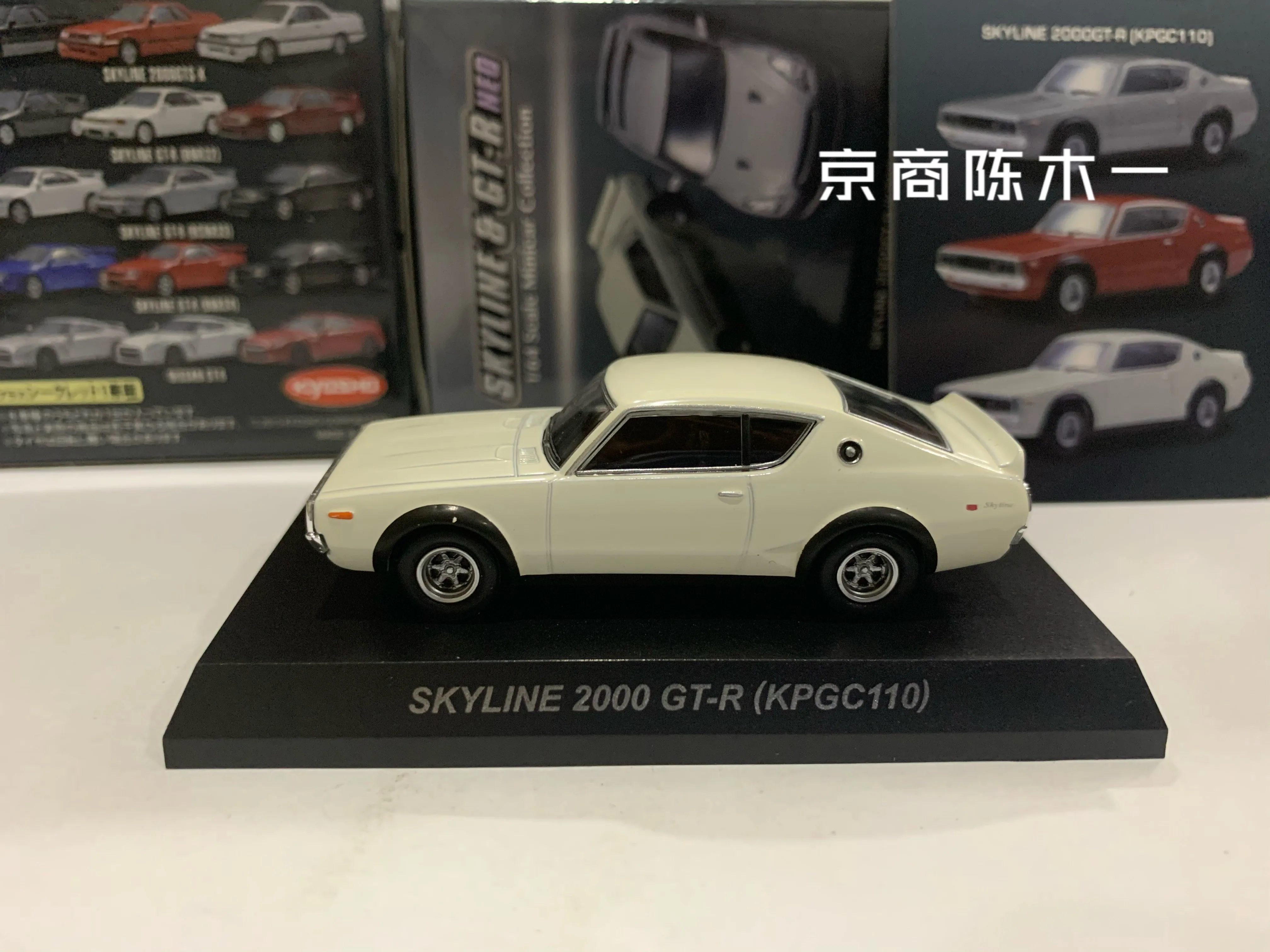 1:64 Kyosho Skyline Nissan 2000 GT-R Белый KPGC110 Коллекция имитационных моделей автомобилей из