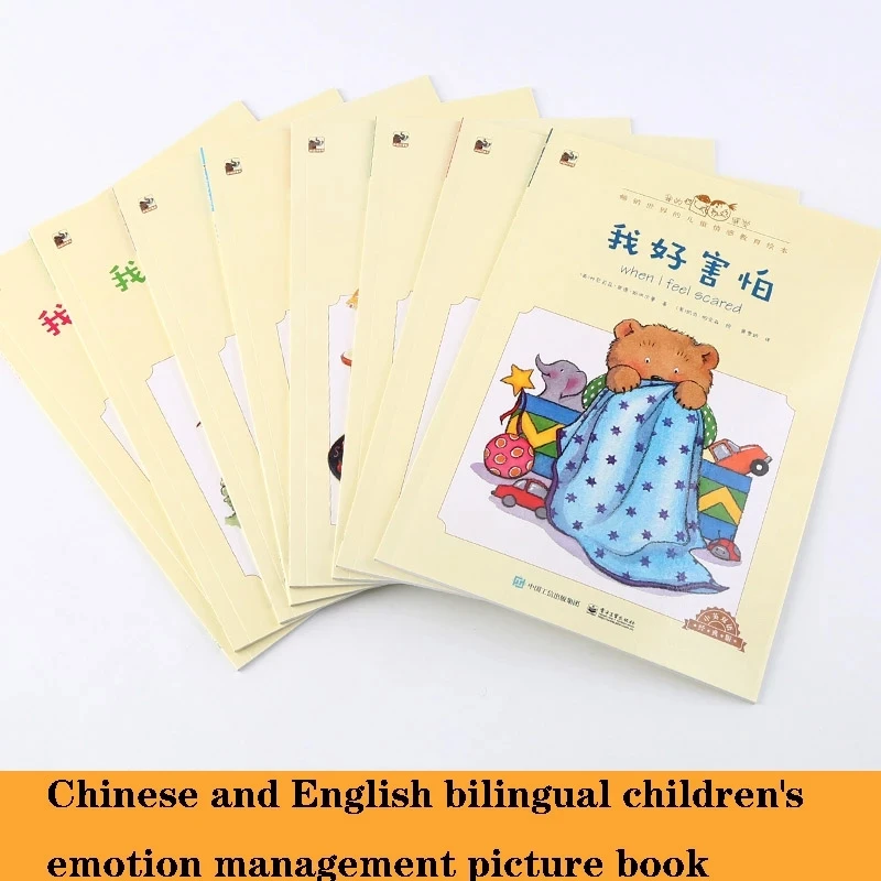 

Libro de ilustraciones para niños, bilingüe, chino e inglés, Gestión Emocional y desarrollo de personajes