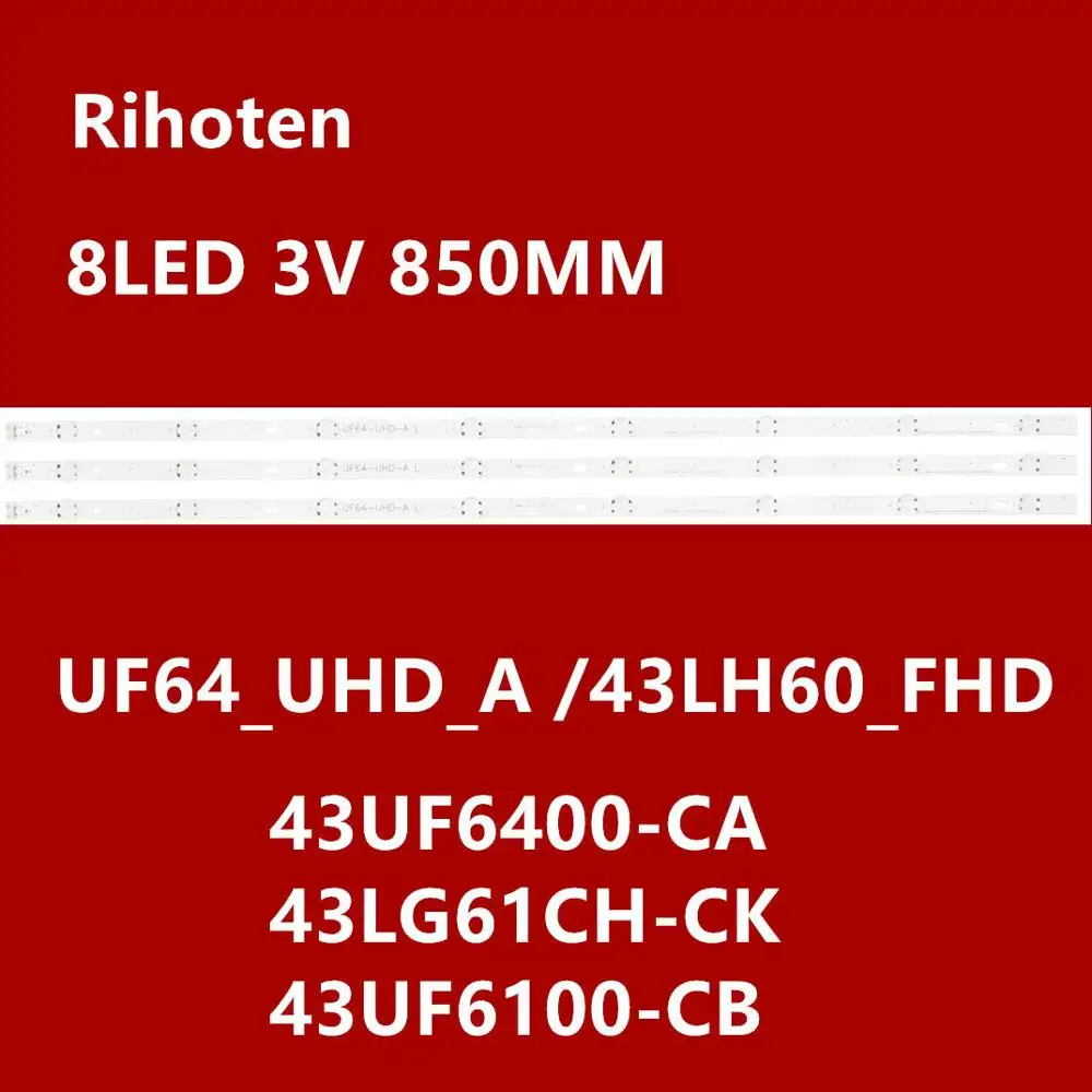 Новый 15 шт. 8 светодиодный 850 мм фонарь для LG 43UH6030 43UF640 HC430DGN-SLNX1 UF64_UHD_A 43LH60FHD EAV63192501 |