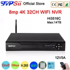 Видеорегистратор Hi3536C XMeye, 32 канала, 4K, 8 Мп, поддержка Wi-Fi, Onvif, NVR