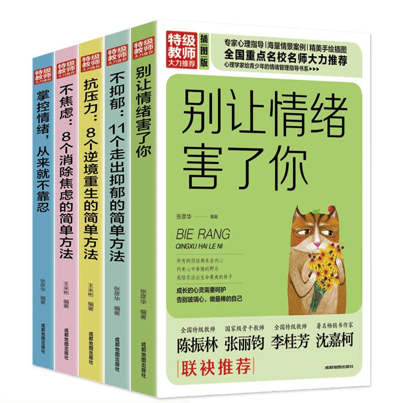 

5 Pcs Youth Emotional Management Books, Don’t Let Your Emotions Hurt You, Don't Be Anxious, Inspirational And Anti-stress Books