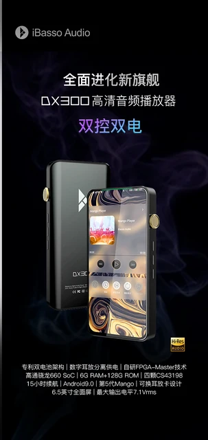中古ibasso dx300フラッグシップデュアルコントロールデュアル 