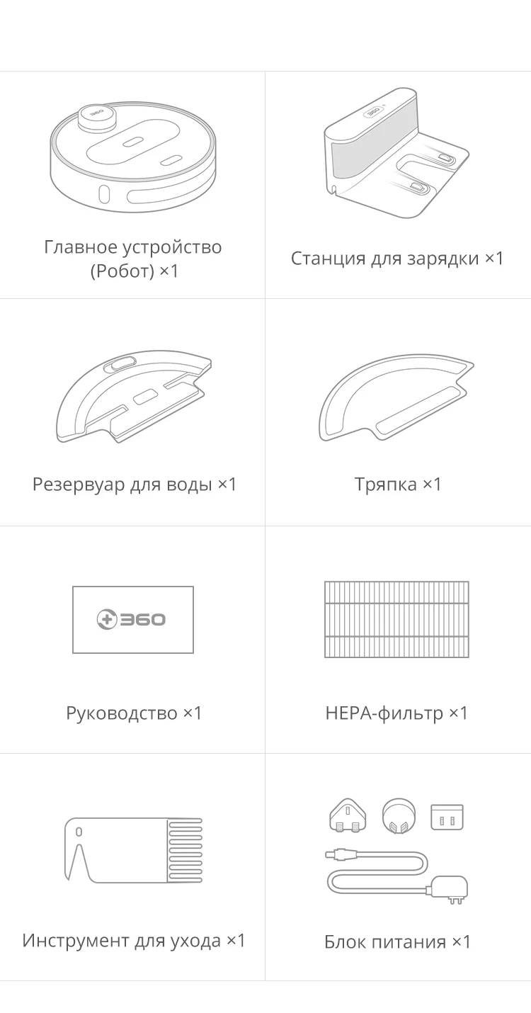 Робот пылесос 360 S6 для дома через мобильный телефон чистящая Швабра влажной