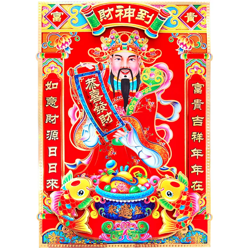 

God of стикеры богатства for The Year of Ox трехмерный Флокированный Новый декор портрет украшение для дома Decore