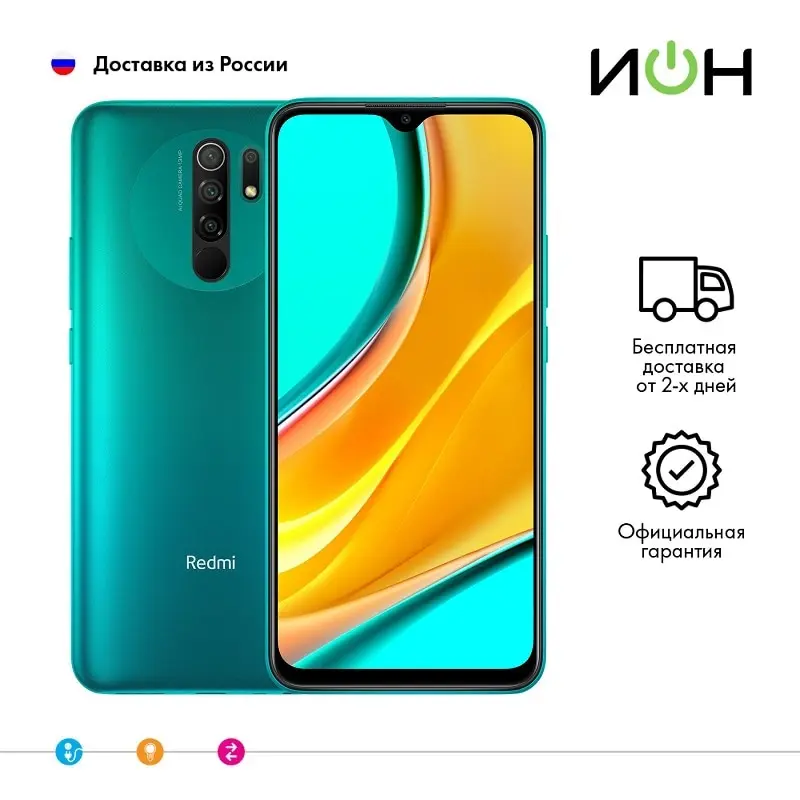 Купить Ксиаоми Редми 9 На Алиэкспресс Купить Ксиаоми Редми 9 На Алиэкспресс