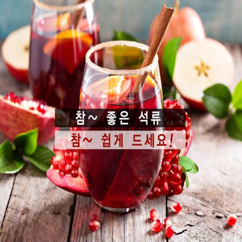 Корея GNM естественный характер без сахара гранатового сока концентрат Красота