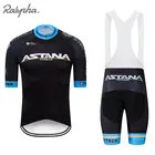 Комплект одежды для велоспорта ASTANA Pro, командные летние дышащие шорты с коротким рукавом, одежда для велоспорта, велокостюм