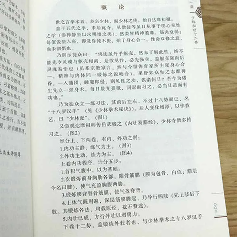 Китайская боксерская книга qigong kung fu wu shu | Канцтовары для офиса и дома