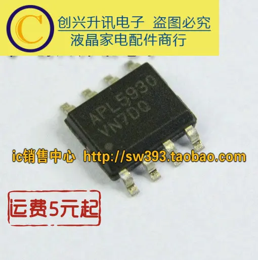 (5 шт.) APL5930 APL5910 APL5912 APL5920 SOP-8 | Электронные компоненты и принадлежности