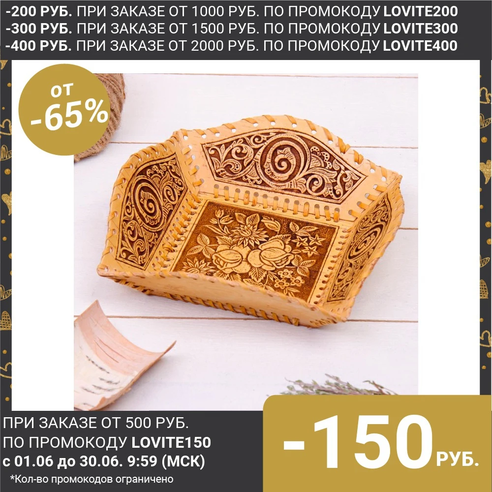 Конфетница Розы серия природа 21х21х6 см 1229961|Столовые сервизы| |