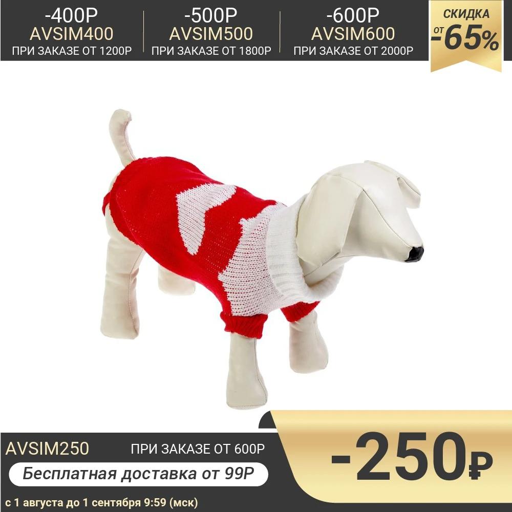 Свитер размер 18 (по спинке 50 см обхват груди 40 см) красный с сердечком