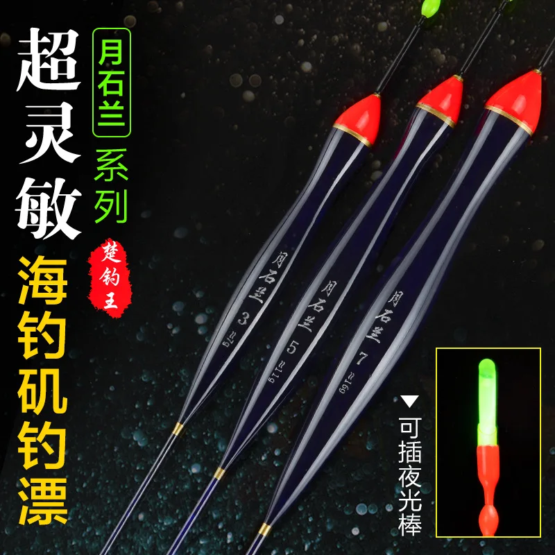 

YSL 3pcs/lot Barguzinsky Fir Fishing Float Long Shot Drift Fishing Drift Large Buoyancy Floats Striking Buoy for Rock fishing