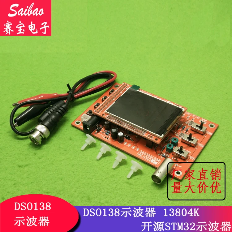 DSO138 осциллограф с открытым исходным кодом STM32 13802 цифровым дисплеем ручной