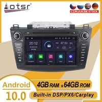 64gb for mazda 3 axela 2009 2012 car stereo multimedia player android gps navi audio radio tape recorder carplay px6 head unit