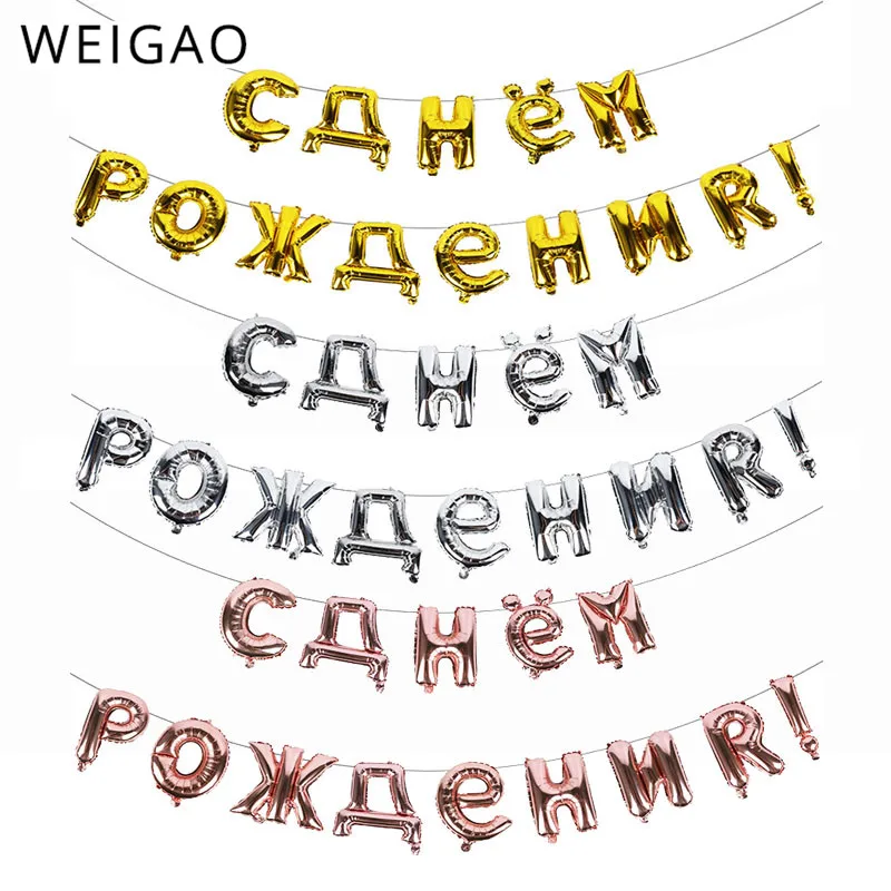 Шары воздушные из фольги на русском языке 14 шт. | Дом и сад