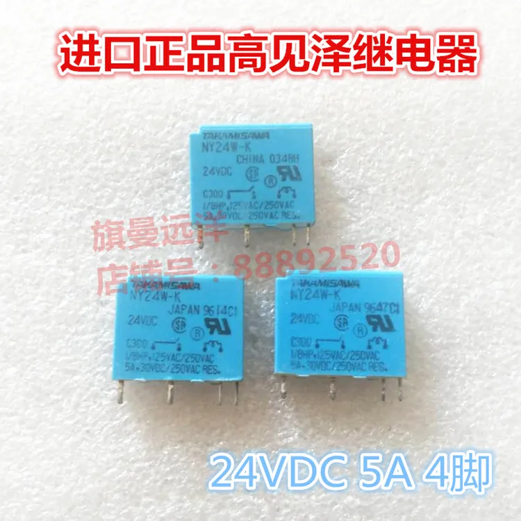 

10PCS/LOT NY24W-K 24VDC 24VDC NY24W-K 4 5A