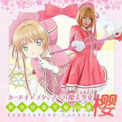 Мультфильм Аниме карточка каптор Сакура косплей Хэллоуин КИНОМОТО мужской