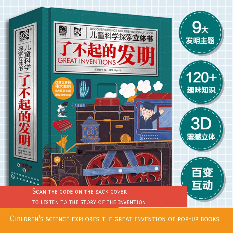 Amazing Invention Children'S Scientific Exploration Pop-Up Book 3D Flip Book For Children 3-6-8 Years Old