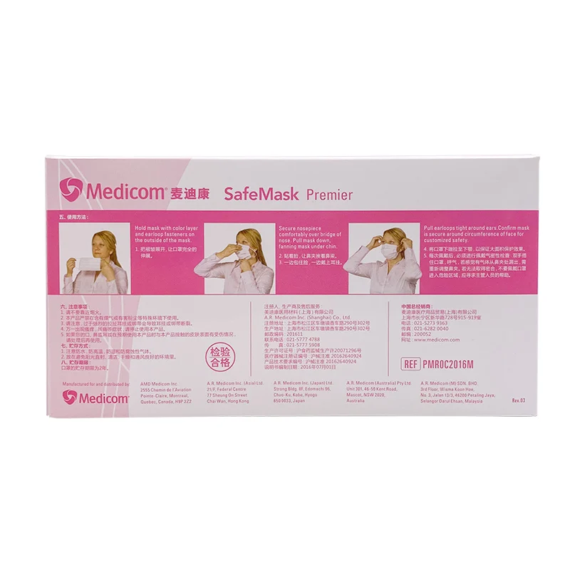 Medicom 2016 м розовый наушник премиум класса SafeMask 50 шт. Level1 комфортная расслабляющая