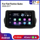 Автомобильный радиоприемник для Fiat Fiorino Qubo Citroen Nemo Peugeot Bipper 2008-2017 Android 11 2 + 32G, стерео, GPS-навигация