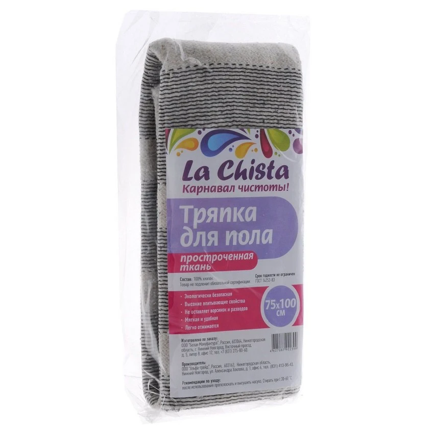 Тряпка для пола La Chista зебра (75х100 см) | Дом и сад