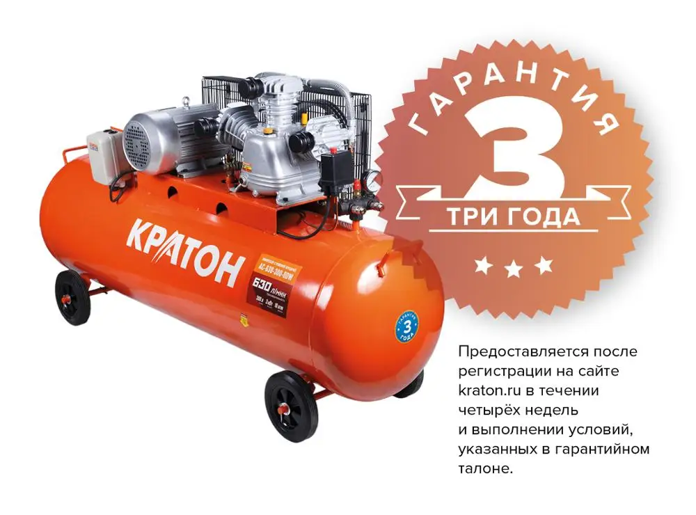 Компрессор с ременной передачей Кратон AC 630 300 BDW| |