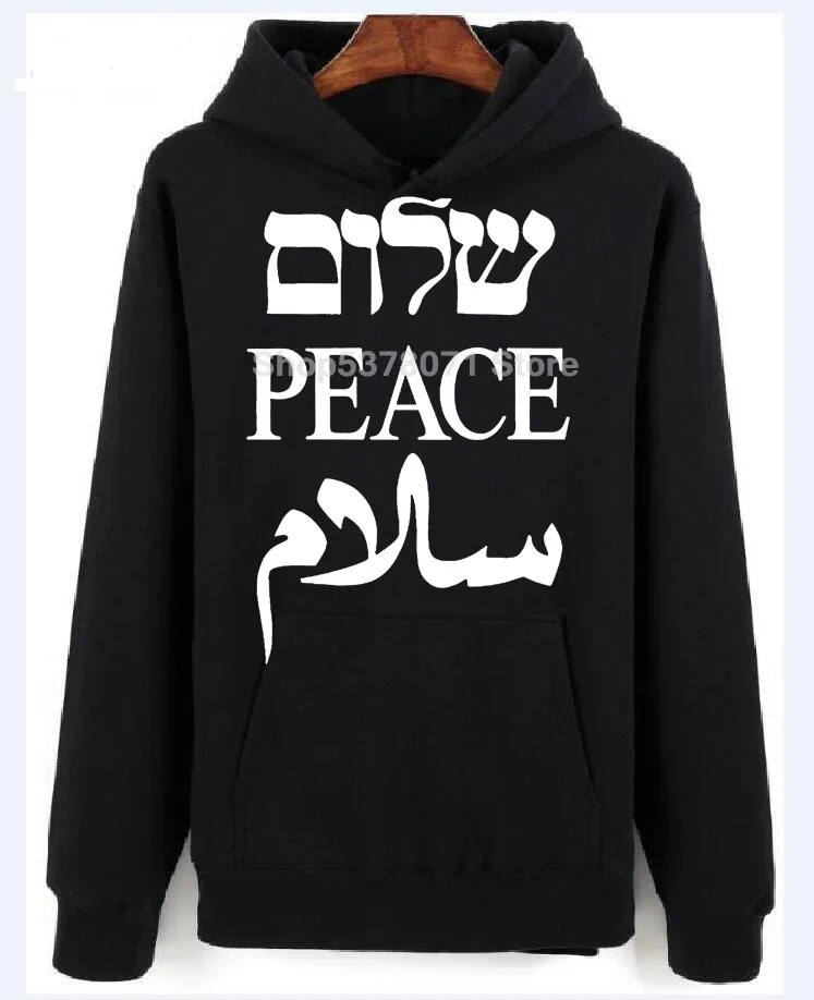 Шалом мир Салам Ближний Восток английский иврит арабский крутые худи свитеры
