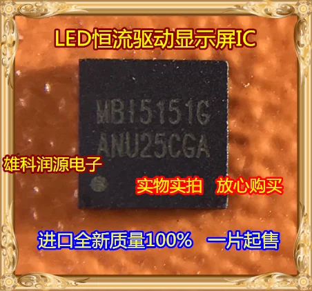 

5 шт. MBI5151G MBI5151GFN QFN