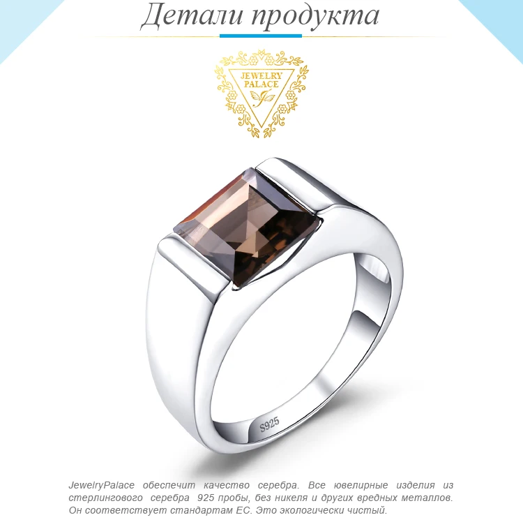 Jewelrypalace Для мужчин площади 2.2ct подлинная дымчатый кварц обручальное кольцо из натуральной 925 серебро Новая Мода Красивые ювелирные изделия