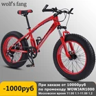 Горный велосипед wolf's fang, 7 скоростей, 2,0X4,0 дюйма, дисковый тормоз, для женщин и детей
