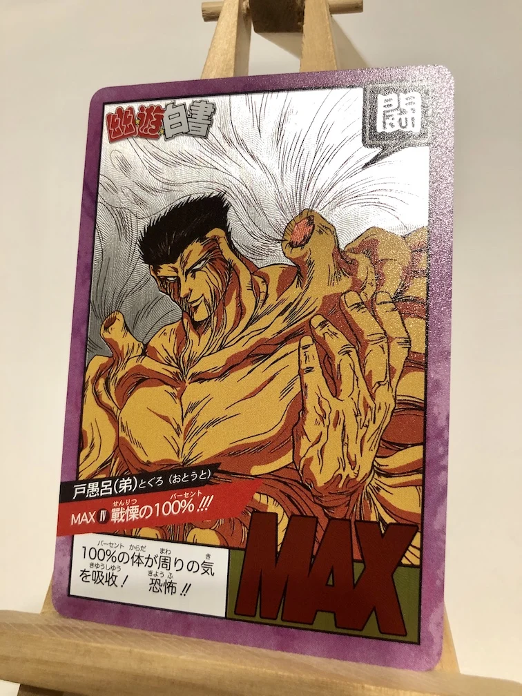 

16pcs/set YuYu Hakusho Fighting Reissue Toys Hobbies Hobby Collectibles Game Collection Anime Cards