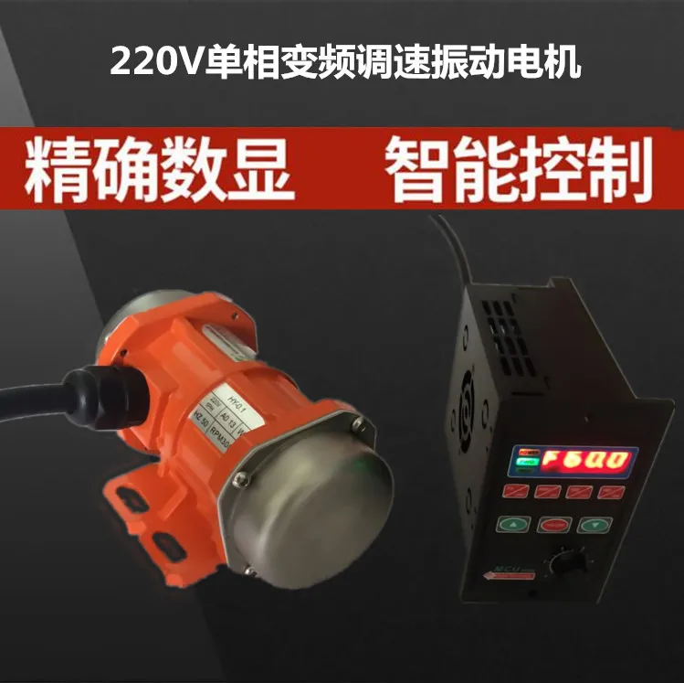 

Регулятор скорости преобразования частоты, однофазный вибромотор 220 В 30 Вт-200 Вт, вибромотор