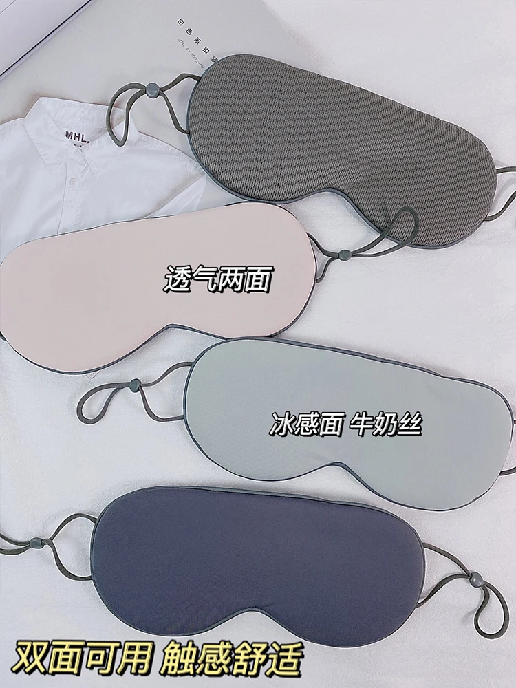 

Eye Mask Female Sleep Shading and Ventilation Summer Student Lunch Break Sleeping Adjustable Double-Sided Eye Shield Relieve