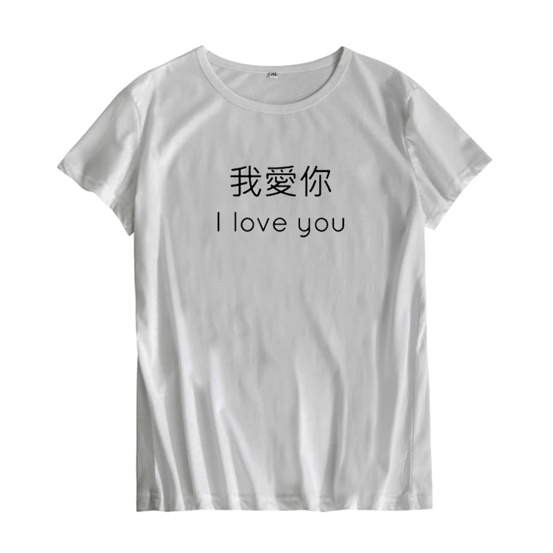 Футболка I Love You китайское изображение персонажа футболки Женщины-хипстеры Tumblr
