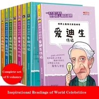8bookset stories of chinese foreign celebrities biography elementary school students inspirational books teenagers books