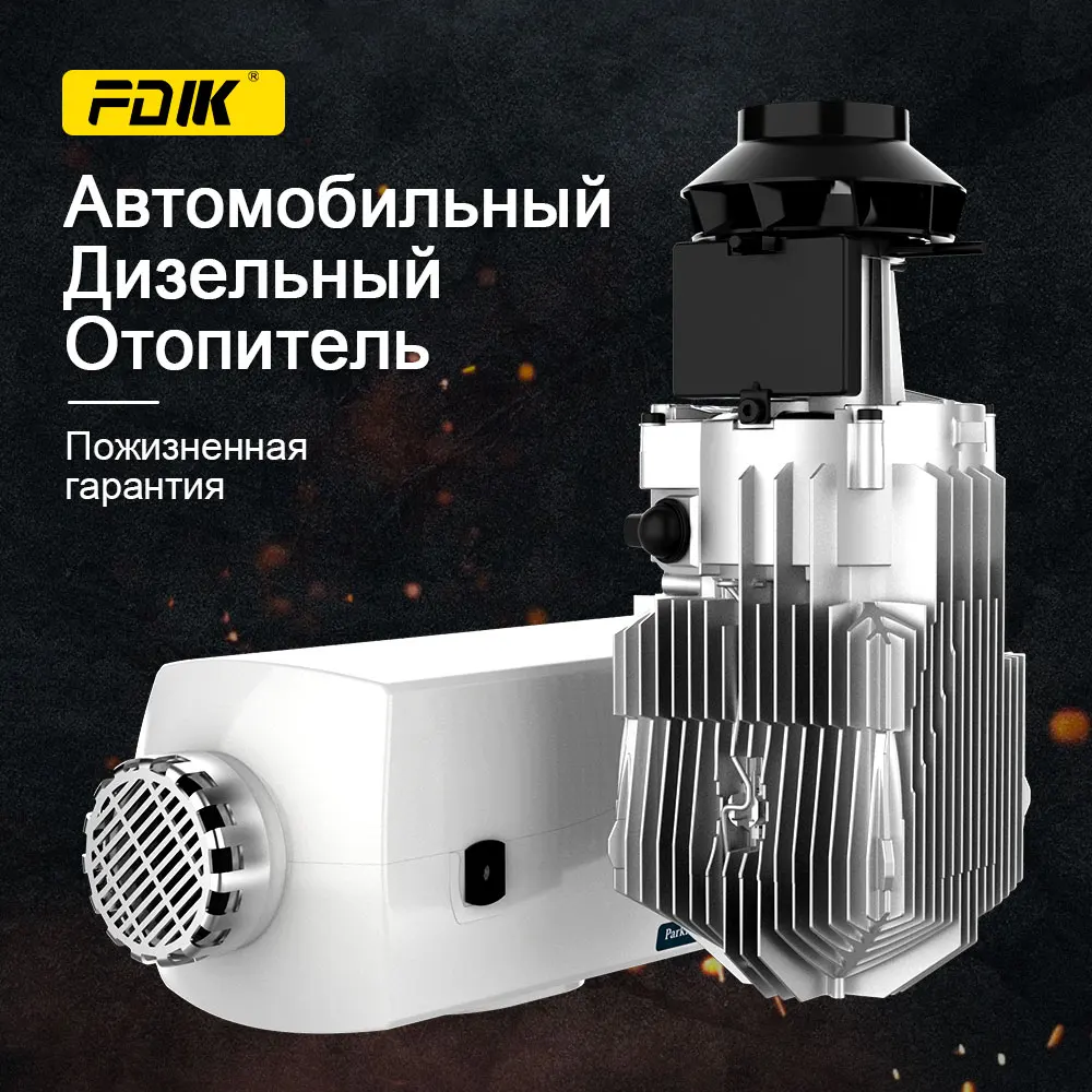 Дизельный Обогреватель 5 кВт 24 В воздушный парковочный обогреватель алюминиевый