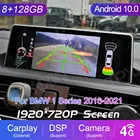 8 + 256 ГБ Автомобильный GPS-навигатор для BMW 1 серии E81E82E87E88 2016-2021 Android мультимедийный плеер радио магнитофон авто стерео