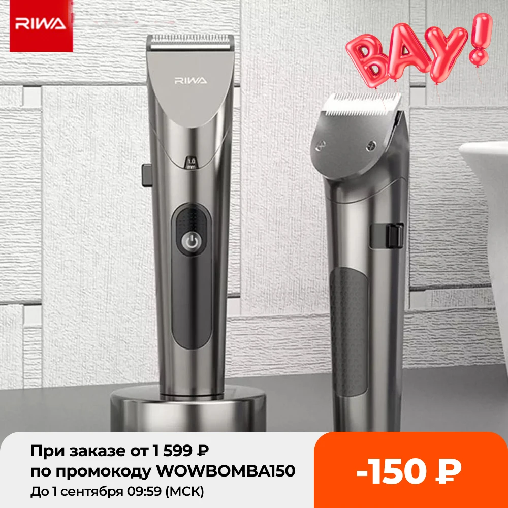 

Машинка для стрижки волос Riwa парикмахерский триммер для волос, аккумуляторная, со светодиодный ным экраном, моющаяся