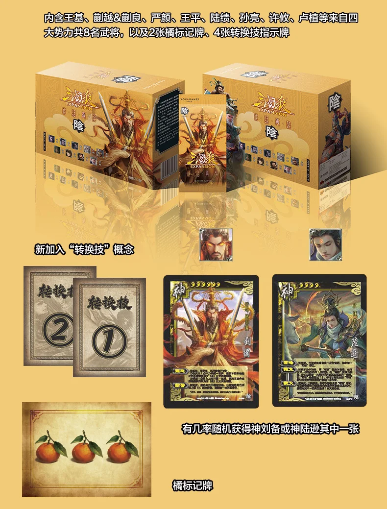 Three Kingdoms Kill Yin Lei расширительный пакет Подлинная настольная игровая карта миф приходит снова в Инь Лэй Вечерние