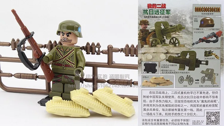 6 шт. Enlighten World War 2 анти японский длинный марш военный Ww2 фигурки модель