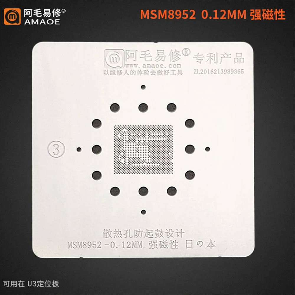 

Amaoe Высококачественная микросхема для припоя для Android MSM8952, Оловянная сеть